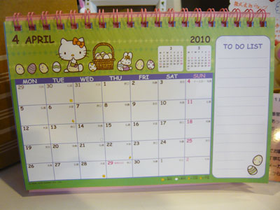 キティーちゃん